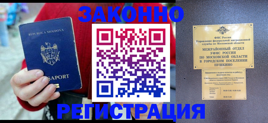 прописка ребенка в Яхроме