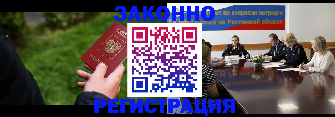 прописка ребенка в Яхроме