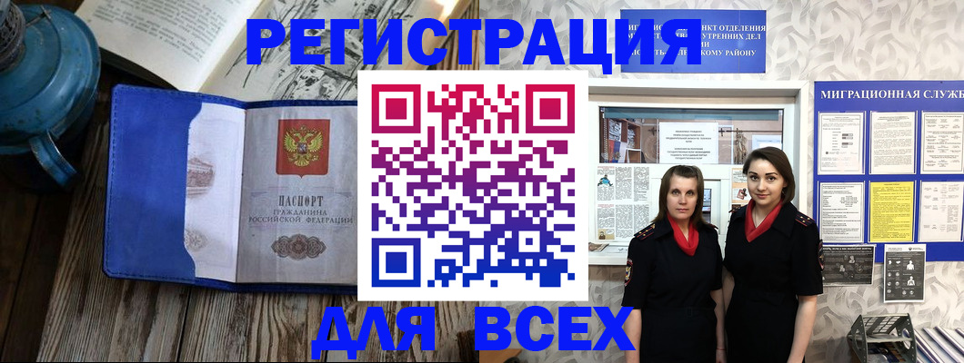 временная регистрация надежно в Яхроме