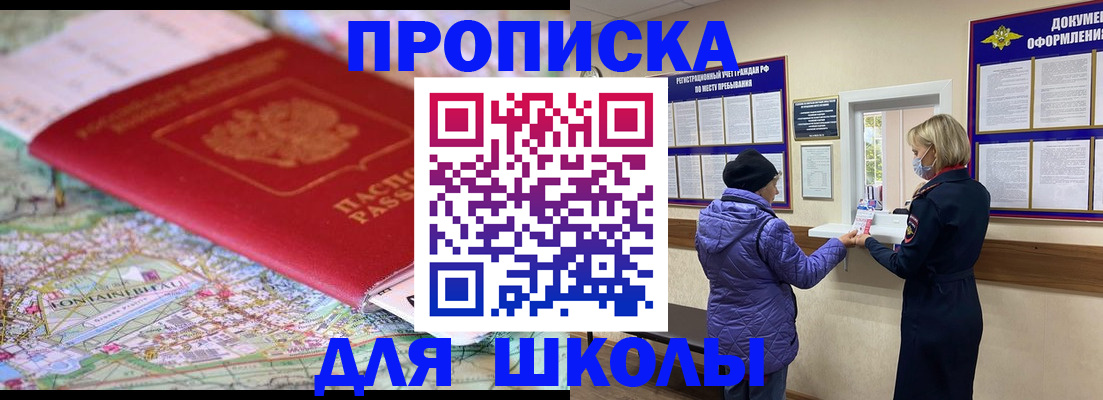 временная регистрация поиск в Яхроме