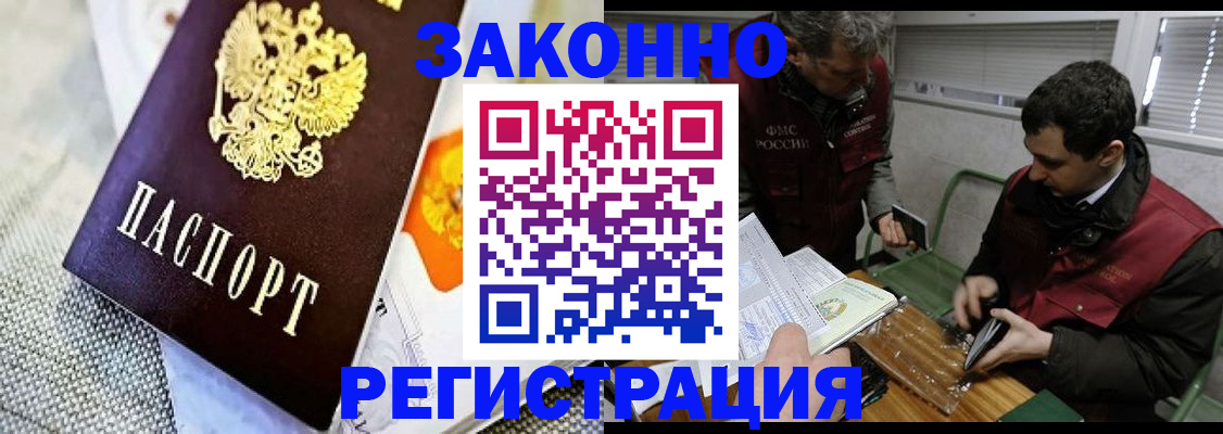 прописка в квартире в Яхроме